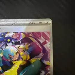 Canari SAR 248/193 MEGA Dream ex M2a Pokemon Card Japanese NM - Image 3