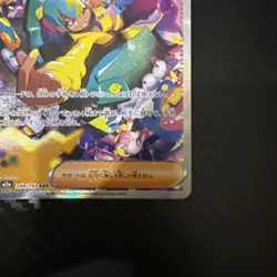 Canari SAR 248/193 MEGA Dream ex M2a Pokemon Card Japanese NM - Image 4