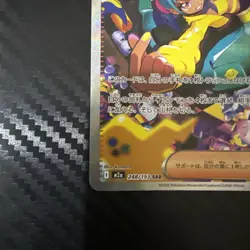 Canari SAR 248/193 MEGA Dream ex M2a Pokemon Card Japanese NM - Image 5