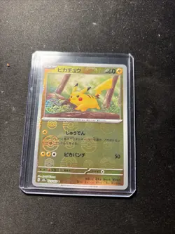 Pikachu - (Master Ball Pattern) 025/165 Sv2a: Pokemon Card 151 Holo (Japanese) - Image 1