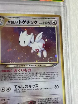 2001 Pokemon Japanese Neo 4 Light Togetic Holo #176 - ECG 9.5 Gem Elite - SWIRL - Image 3