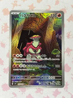 Pokemon Stellar Miracle Turtonator Art Rare 105/102 - Image 1