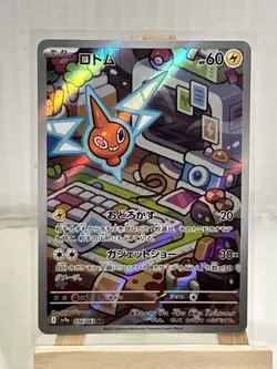 Rotom Art Rare SV9a: Heat Wave Arena 074/063 LP - Image 1