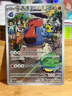 PROBOPASS 076/066 Crimson Haze Art Rare Holo Japanese Pokemon TCG Near Mint - Image 1