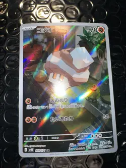 2023 POKEMON JP CLAY BURST SV2D NACLI 078/071 ART RARE FULL ART - Image 1