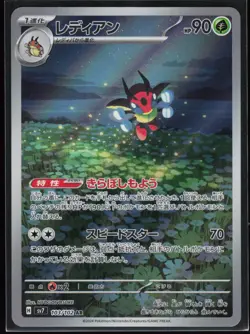 Ledian 103/102 SV7: Stellar Miracle Japanese Art Rare Pokemon TCG NM - Image 1