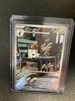 2026 Pokemon TCG Japanese Nihil Zero M3 081/080 AR Art Rare Spewpa #2 BL25 - Image 1