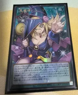 Yu-Gi-Oh! Japanese OCG LIMIT OVER LOCH-JP003 Dark Magical Curtain-UR-OF NM - Image 1