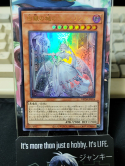 Labrynth of the Silver Castle Yugioh DBTM-JP014 Ultra Rare Yu-Gi-Oh OCG JAPAN - Image 1