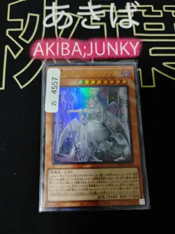 Labrynth of the Silver Castle Yugioh DBTM-JP014 Ultra Rare Yu-Gi-Oh OCG JAPAN - Image 4