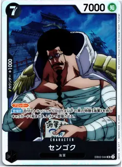 Sengoku SR EB02-044 One Piece TCG Japanese NM - Image 1