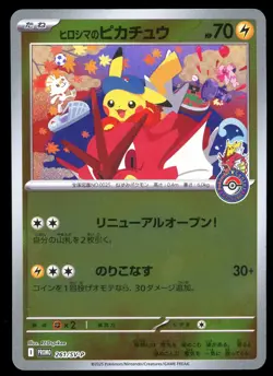 Hiroshima Pikachu Promo 261/SV-P Pokemon Center Exclusive Card Japanese NM - Image 1