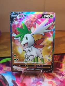 Pokemon TCG Chinese Sword & Shield CS5bC-133/128 SR Shaymin V HOLO MINT Card - Image 1