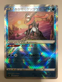 Pokemon Card Sparkling Greninja 026/067 Shiny Rare Battle region Japanese [NM] - Image 1