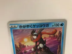 Pokemon Card Sparkling Greninja 026/067 Shiny Rare Battle region Japanese [NM] - Image 3