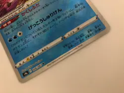 Pokemon Card Sparkling Greninja 026/067 Shiny Rare Battle region Japanese [NM] - Image 4