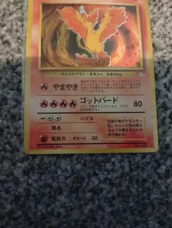 Pokemon Moltres TCG Holo Card Fossil No.146 Japanese Rare WOTC - Image 3
