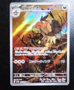 Mandibuzz 145/086 AR SV11B Black Bolt Japanese Pokemon Card TCG A35 - Image 1