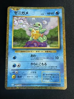 SQUIRTLE 001/032 CLK CLASSIC COLLECTION HOLO Pokemon Japanese LP-NM - Image 1