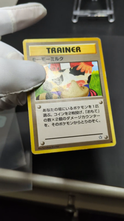 Moo-Moo Milk Set of 4 banned art Neo Genesis Japanese Pokemon Card Game LP - MP - Image 2