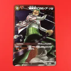 2010 Bandai | One Piece (RORONOA ZORO) 09/86 | Holo Miracle Battle Carddass Card - Image 1