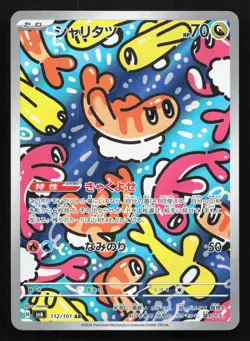 Tatsugiri 112/101 Mask of Change LP Japanese Pokemon Card TCG - Image 1