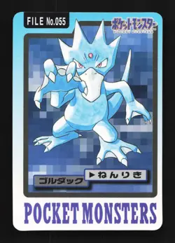 Golduck No.055 MP Bandai Carddass File Japanese Pokemon Card TCG - Image 1