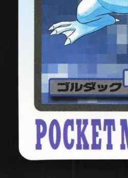 Golduck No.055 MP Bandai Carddass File Japanese Pokemon Card TCG - Image 2
