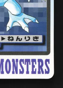 Golduck No.055 MP Bandai Carddass File Japanese Pokemon Card TCG - Image 3