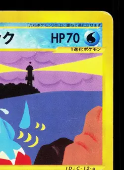 Golduck 021/092 Town on No Map MP Unlimited Japanese Pokemon Card TCG - Image 3