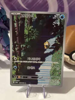 Psyduck AR 175/165 SV2a Pokemon card 151 Pokemon TCG Korean pack fresh UK seller - Image 2