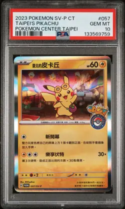 PSA 10 Taipei's Pikachu Pokemon Center 057/SV-P GEM MINT Chinese Pokemon Card - Image 1