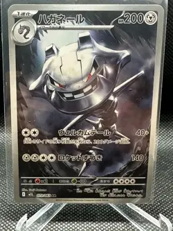 2025 Pokemon Japanese Card Steelix AR 073/063 M1L Mega Brave Art Rare Near Mint - Image 1