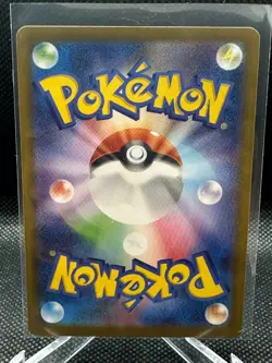 2025 Pokemon Japanese Card Steelix AR 073/063 M1L Mega Brave Art Rare Near Mint - Image 2