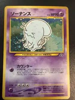 WOBBUFFET — Holo Rare, Neo Discovery, JP, NM, №. 202⍣ (Pokemon TCG, 2000) - Image 1