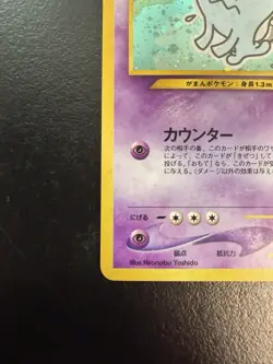 WOBBUFFET — Holo Rare, Neo Discovery, JP, NM, №. 202⍣ (Pokemon TCG, 2000) - Image 2