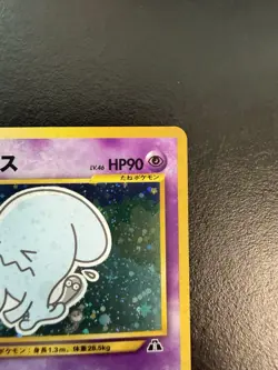 WOBBUFFET — Holo Rare, Neo Discovery, JP, NM, №. 202⍣ (Pokemon TCG, 2000) - Image 3