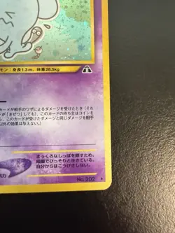 WOBBUFFET — Holo Rare, Neo Discovery, JP, NM, №. 202⍣ (Pokemon TCG, 2000) - Image 4