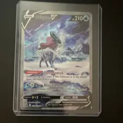 Pokemon Suicune V GG38/GG70 Crown Zenith Ultra Rare Full Art Holo 210 HP - Image 1