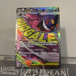 Pokemon Mega Gengar EX 230/193 M2a: Mega Dream Ex Full Art Holo Japanese - Image 1