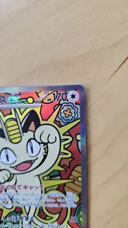 Meowth EX 114/080 Munikis Nihil Zero Pokemon Japanese NM/M Unplayed Pack Fresh - Image 3