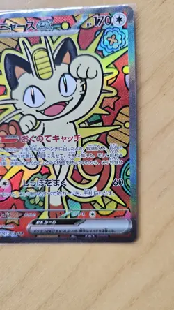 Meowth EX 114/080 Munikis Nihil Zero Pokemon Japanese NM/M Unplayed Pack Fresh - Image 4