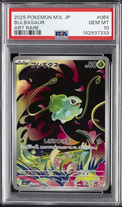 2025 POKEMON JPN M1L-MEGA BRAVE ART RARE #064 BULBASAUR PSA 10 - Image 1