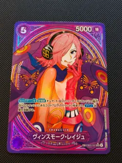 One Piece - Proxy Card JP - EB03-031 - Reiju Vinsmoke - Image 1