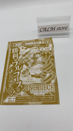 ONE PIECE Card Game Sanji Promo Card : V jump April 2026 Bonus Only Japan - Image 2