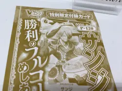 ONE PIECE Card Game Sanji Promo Card : V jump April 2026 Bonus Only Japan - Image 3