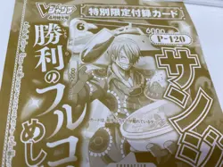 ONE PIECE Card Game Sanji Promo Card : V jump April 2026 Bonus Only Japan - Image 4