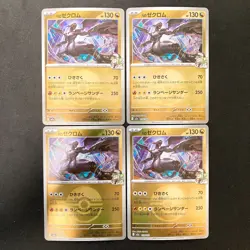 N's Zekrom Poke Ball 129/193 M2a MEGA Dream ex Pokemon Card Japanese 4Set #30859 - Image 1