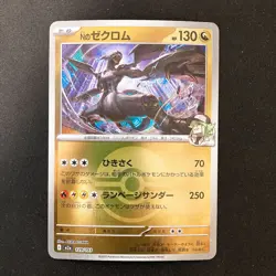 N's Zekrom Poke Ball 129/193 M2a MEGA Dream ex Pokemon Card Japanese 4Set #30859 - Image 2