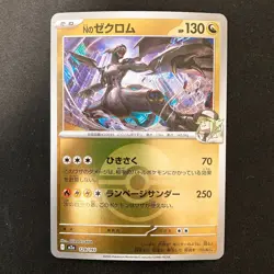 N's Zekrom Poke Ball 129/193 M2a MEGA Dream ex Pokemon Card Japanese 4Set #30859 - Image 4